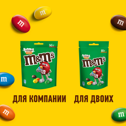 Драже M&M'S Соленый арахис, 145г