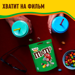 Драже M&M'S Соленый арахис, 145г