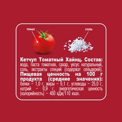 Кетчуп HEINZ Томатный, 320г