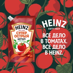 Кетчуп HEINZ Супер острый, 320г