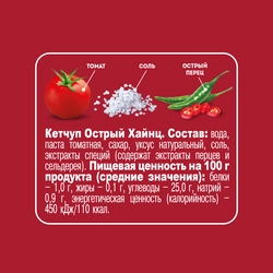 Кетчуп HEINZ Острый, 320г