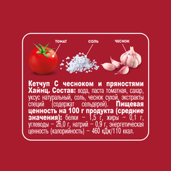 Кетчуп HEINZ с чесноком и пряностями, 320г