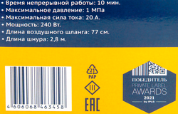 Компрессор автомобильный ЛЕНТА двухцилиндровый Арт. RLA-0004S