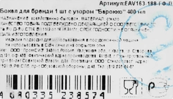 Бокал для бренди Барокко стекло 400мл Арт. EAV163-188-ГФ/Л