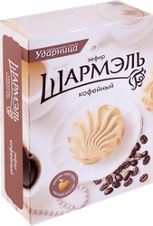 Зефир ШАРМЭЛЬ Кофейный, 255г