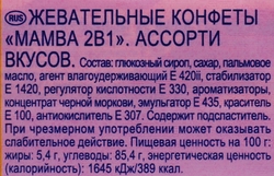 Конфета жевательная MAMBA микс из двух фруктово-ягодных вкусов, 79,5г