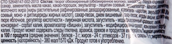 Десерт глазированный 365 ДНЕЙ Вишневый джем 23%, с змж, 38г