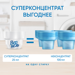 Кондиционер для белья детский ВЕРНЕЛЬ, 2.73л