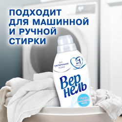 Кондиционер для белья детский ВЕРНЕЛЬ, 2.73л