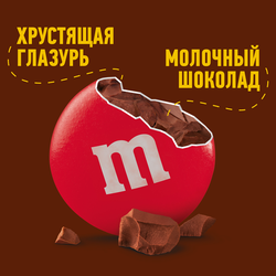 Драже M&M'S Шоколад, 80г