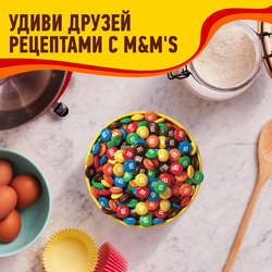Драже M&M'S Шоколад, 80г