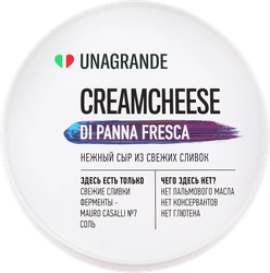 Сыр мягкий UNAGRANDE Creamcheese Сливочный 70%, без змж, 200г