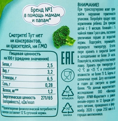 Пюре мясо-растительное ФРУТОНЯНЯ Картофель с овощами и индейкой, с 9 месяцев, 190г