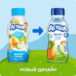 Йогурт питьевой детский АГУША Яблоко, груша 2,7%, с 8 месяцев, без змж, 180г
