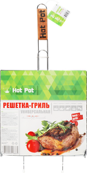 Изображение товара Решетка-гриль HOT POT Универсальная, 50(+/-4)х28х28см, Арт. 61333