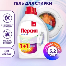 Гель для стирки ПЕРСИЛ Color, 2x2.6л, 5,2л