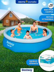 Бассейн надувной BESTWAY Fast Set 1880л 244х61см, Арт. 57448
