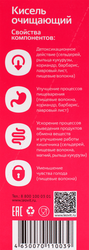 Кисель очищающий ЛЕОВИТ Худеем за неделю, в пакетиках, 5х20г