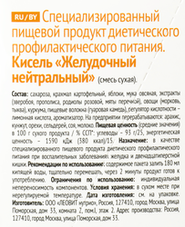 Кисель ЛЕОВИТ Желудочный, нейтральный со злаками, в пакетиках, 5х20г