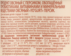 Продукт овсяный NEMOLOKO Yo'gurt Персик, 130г