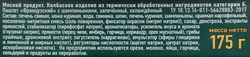 Паштет РУБЛЁВСКИЙ Французский с шампиньонами, 175г