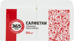 Салфетки бумажные 365 ДНЕЙ 1 слой 24х24, 250шт