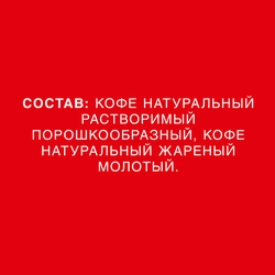 Кофе растворимый с добавлением молотого НЕСКАФЕ Классик натуральный жареный, 900г