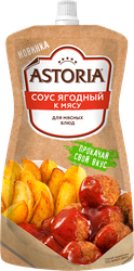 Изображение товара Соус АСТОРИЯ К мясу Ягодный, 200г