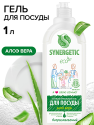 Средство для мытья посуды и детских игрушек SYNERGETIC биоразлагаемое с ароматом алоэ, 1л