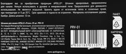 Шпажки для канапе APOLLO Provo 14,5x10x0,5см, дерево, бамбук Арт. PRV-01, 25шт