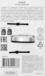 Пробка APOLLO Reverse 8x3,5x3,5см, с дозатором, пищевой пластик Арт. RVS-01