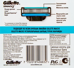 Кассета для бритья GILLETTE Mach-3, 6шт