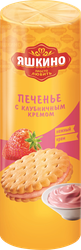 Печенье затяжное ЯШКИНО с клубничным кремом, 190г