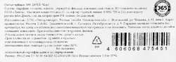 Свечи чайные 365 ДНЕЙ белый, 30шт