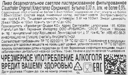Пиво светлое безалкогольное CLAUSTHALER Original фильтрованное пастеризованное, не более 0,5%, 0,33л
