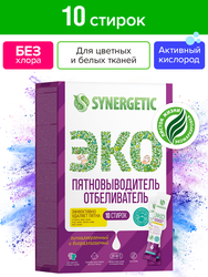 Пятновыводитель-отбеливатель SYNERGETIC с активным кислородом биоразлагаемый, 10 стирок, 250г