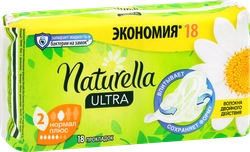 Прокладки NATURELLA Ultra Camomile Normal Plus Single, 18шт