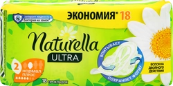 Прокладки NATURELLA Ultra Camomile Normal Plus Single, 18шт