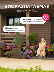 Кондиционер-ополаскиватель для белья SYNERGETIC Аромамагия, 2,75л