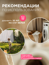 Кондиционер-ополаскиватель для белья SYNERGETIC Аромамагия, 2,75л