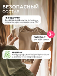 Кондиционер-ополаскиватель для белья SYNERGETIC Аромамагия, 2,75л
