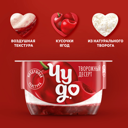 Десерт творожный ЧУДО Творожок взбитый двухслойный Вишня 4,2%, без змж, 100г