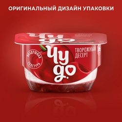Десерт творожный ЧУДО Творожок взбитый двухслойный Вишня 4,2%, без змж, 100г
