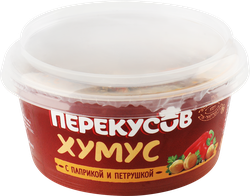 Хумус ПЕРЕКУСОВ с паприкой и петрушкой, 150г