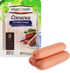 Сосиски из индейки ИНДИЛАЙТ Сливочные, 440г