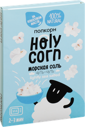 Попкорн для приготовления в свч HOLY CORN Морская соль, 65г