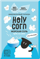 Попкорн для приготовления в свч HOLY CORN Морская соль, 65г