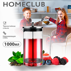 Френч-пресс HOMECLUB Crystal 1л, стекло, нержавеющая сталь Арт. NB-f2