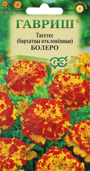 Семена ГАВРИШ Бархатцы отклоненные (Тагетес) Болеро, Арт. 002748, 0,3г