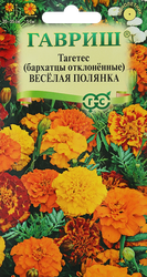 Семена ГАВРИШ Бархатцы отклоненные (Тагетес) Веселая полянка, Арт. 10000929, 0,3г